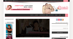 Desktop Screenshot of emush.co.il